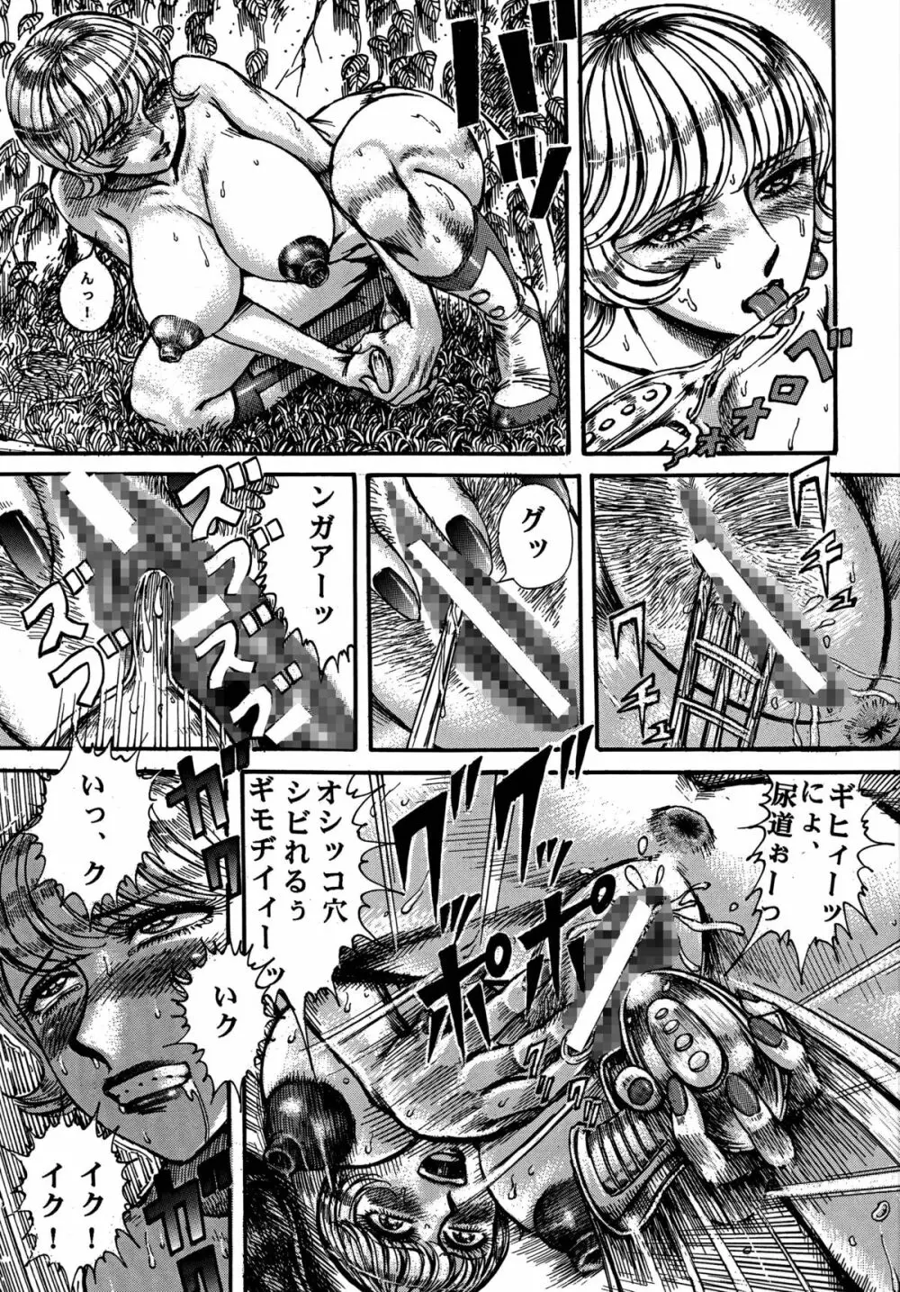 用心棒オタクまつり 5 - page51