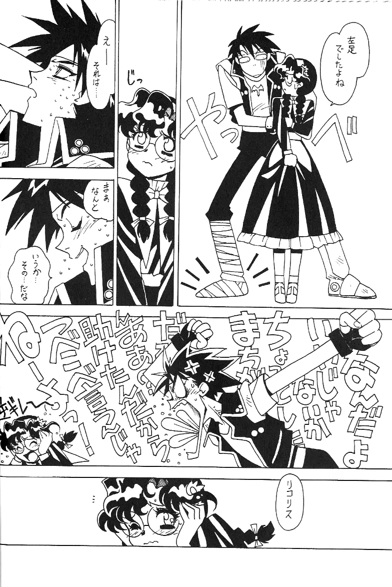 凶悪的指導 Redux.1 じゅんび号 - page11