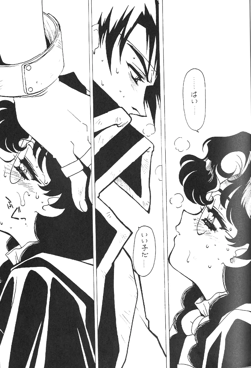 凶悪的指導 Redux.1 じゅんび号 - page18