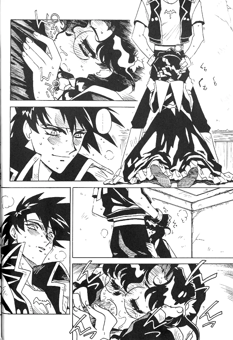 凶悪的指導 Redux.1 じゅんび号 - page19