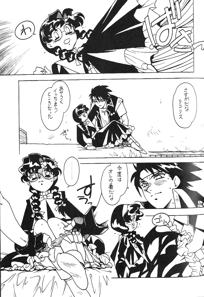 凶悪的指導 Redux.1 じゅんび号 - page20