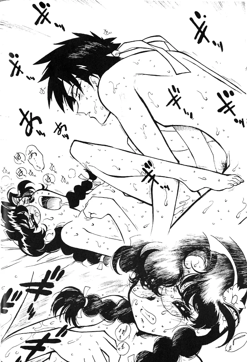 凶悪的指導 Redux.1 じゅんび号 - page27