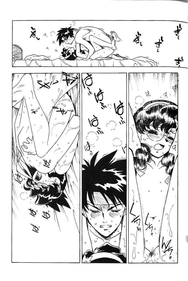 凶悪的指導 Redux.1 じゅんび号 - page28