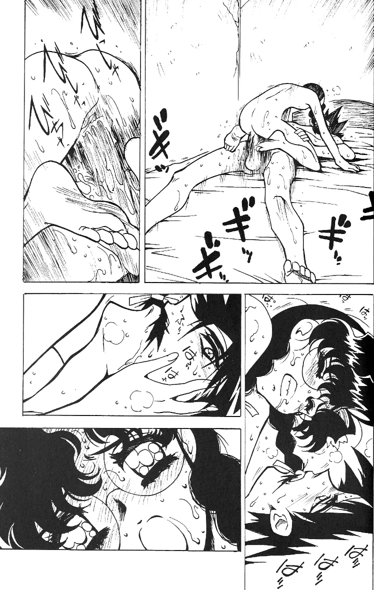 凶悪的指導 Redux.1 じゅんび号 - page32