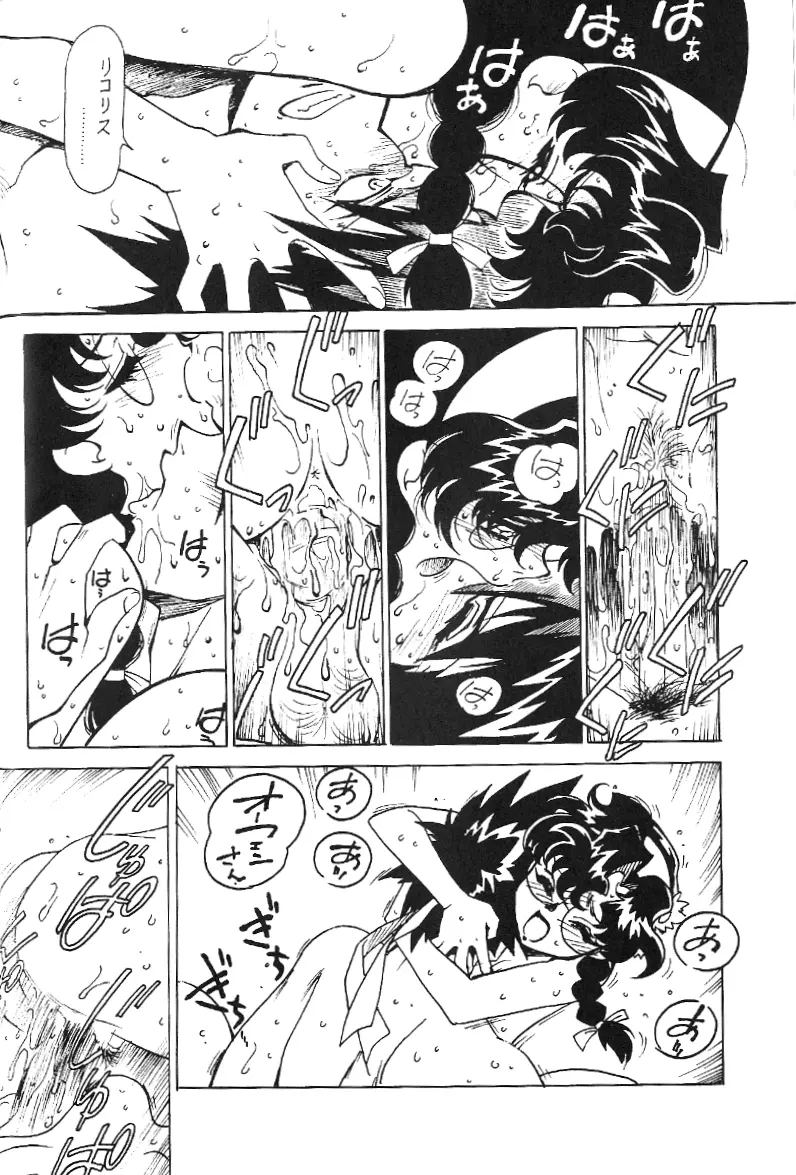 凶悪的指導 Redux.1 じゅんび号 - page33