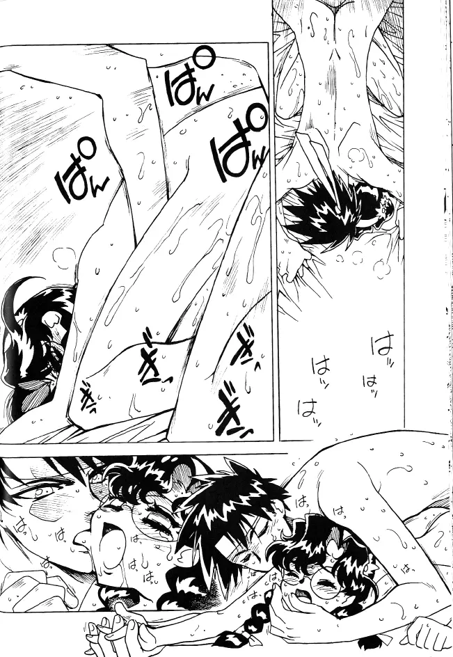 凶悪的指導 Redux.1 じゅんび号 - page37