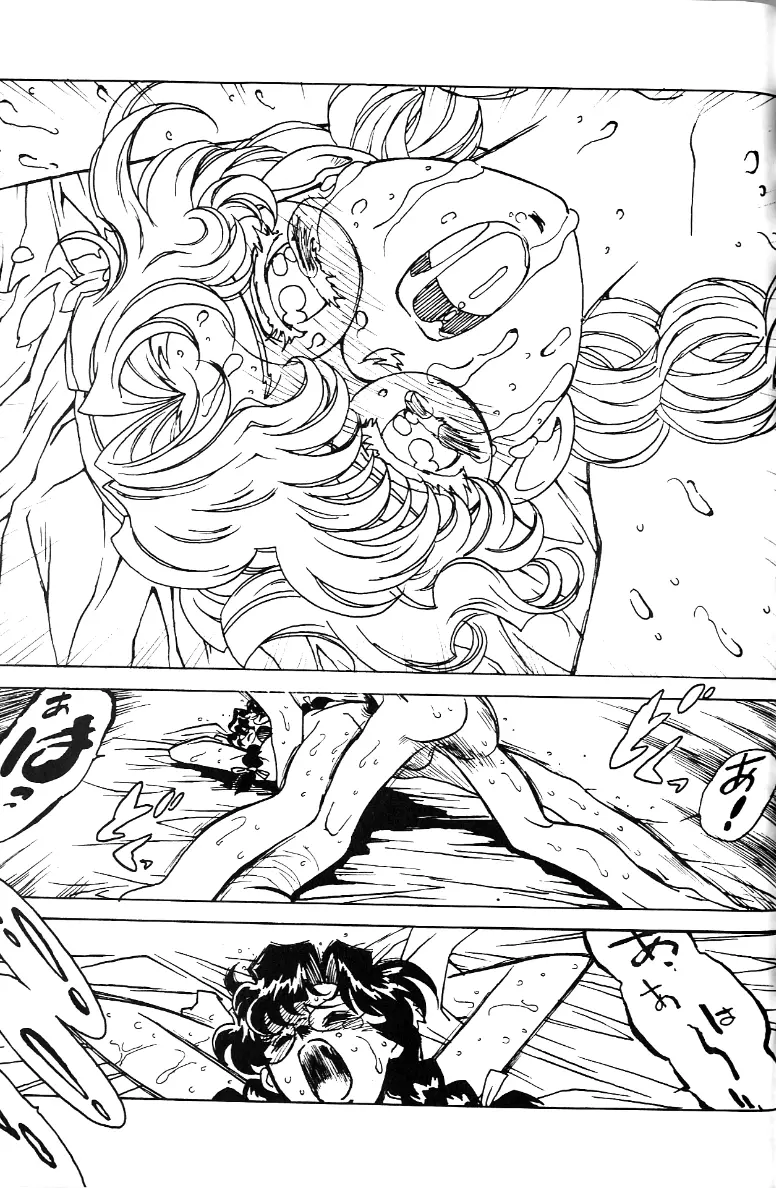 凶悪的指導 Redux.1 じゅんび号 - page40