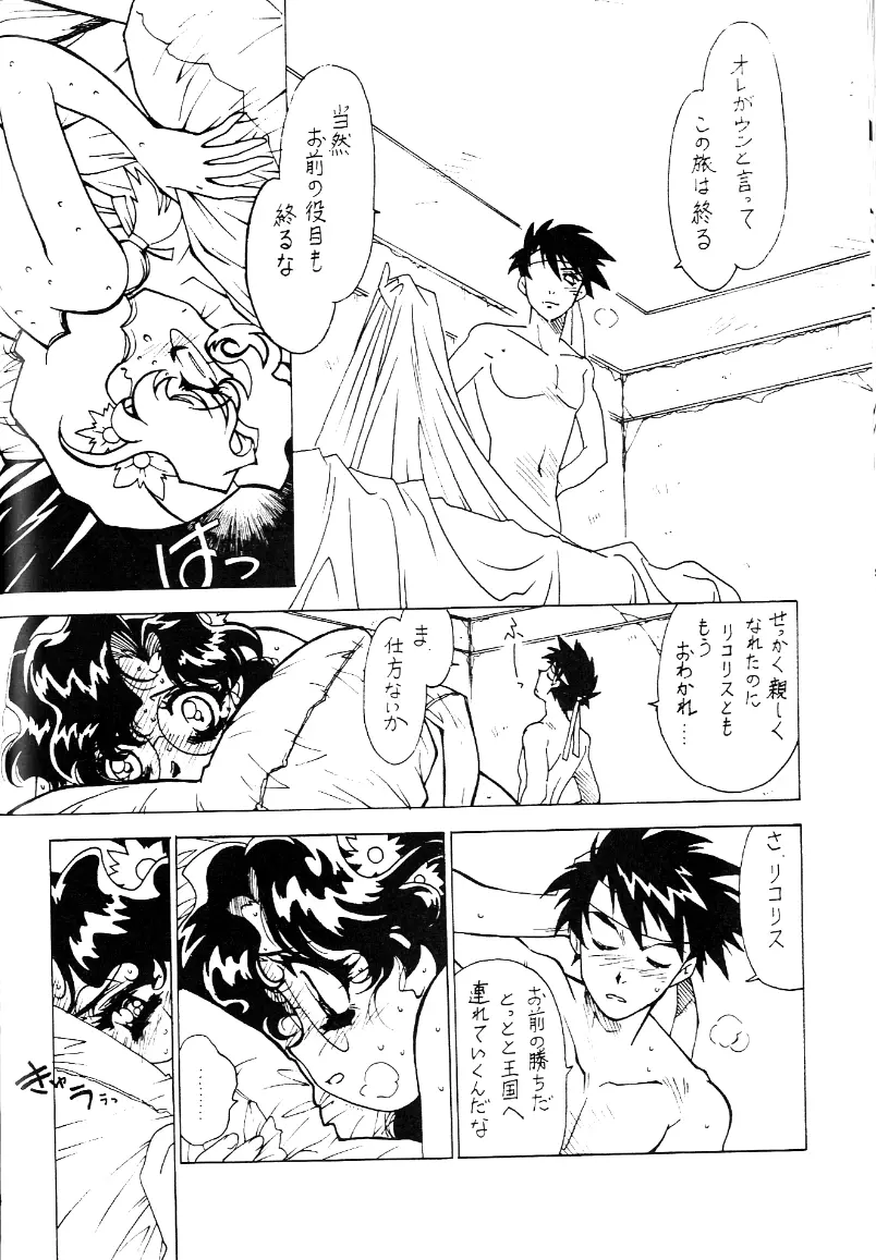 凶悪的指導 Redux.1 じゅんび号 - page43