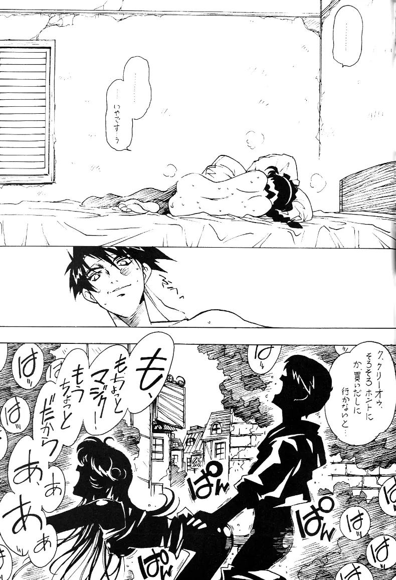 凶悪的指導 Redux.1 じゅんび号 - page44