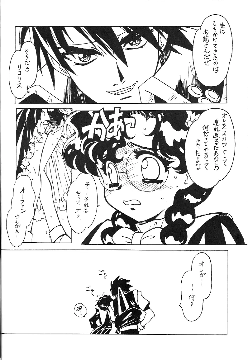 凶悪的指導 Redux.1 じゅんび号 - page7