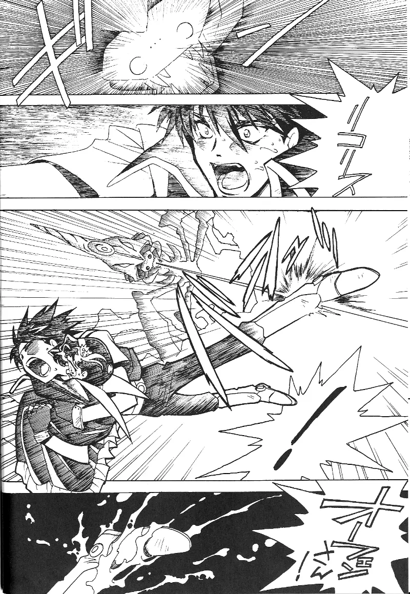 凶悪的指導 Redux.1 じゅんび号 - page9