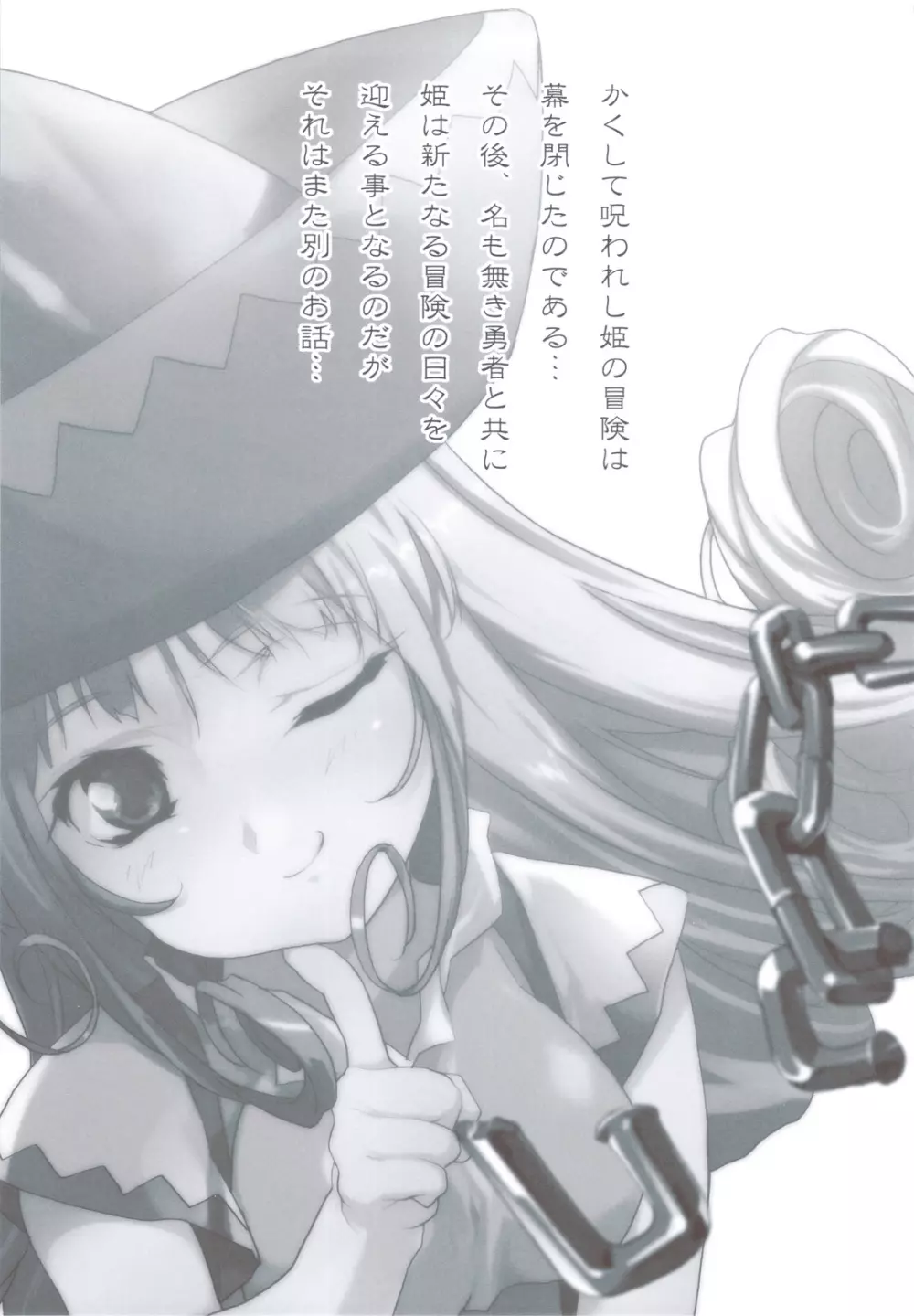 ガラスの檻4 - page50