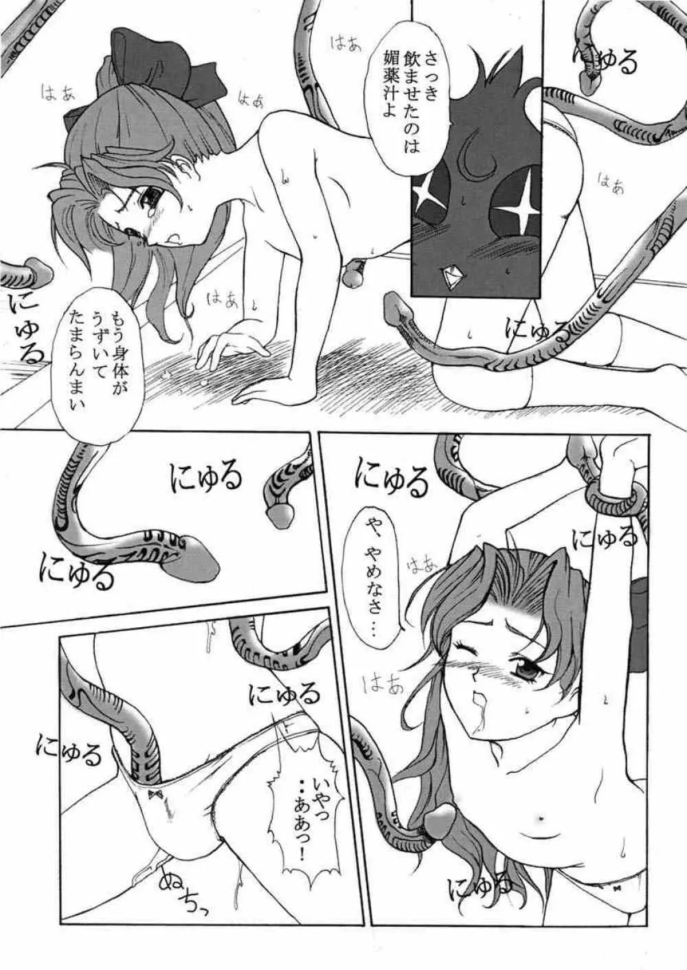 jungle wa itsumo yakiguu - page18