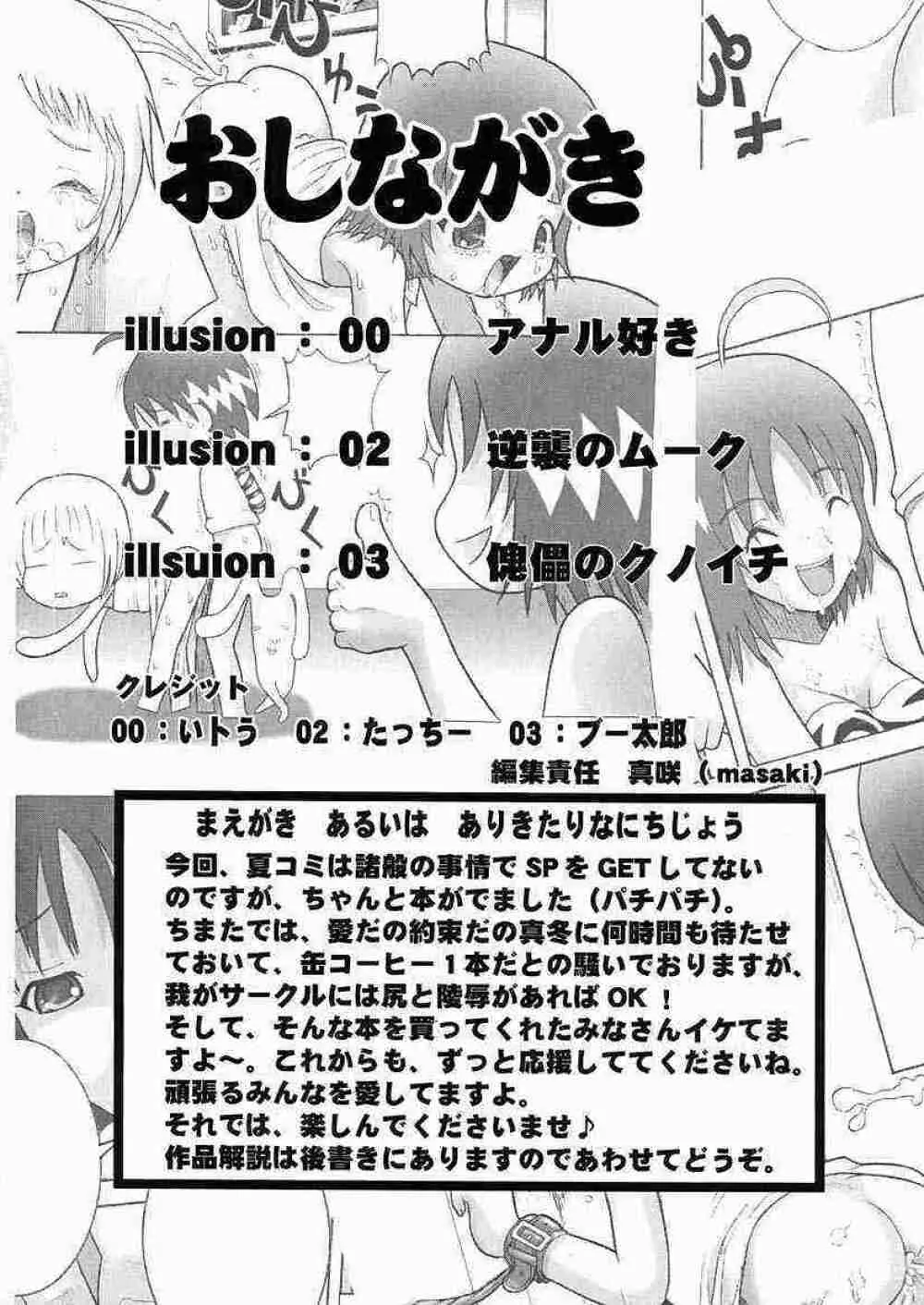 jungle wa itsumo yakiguu - page3