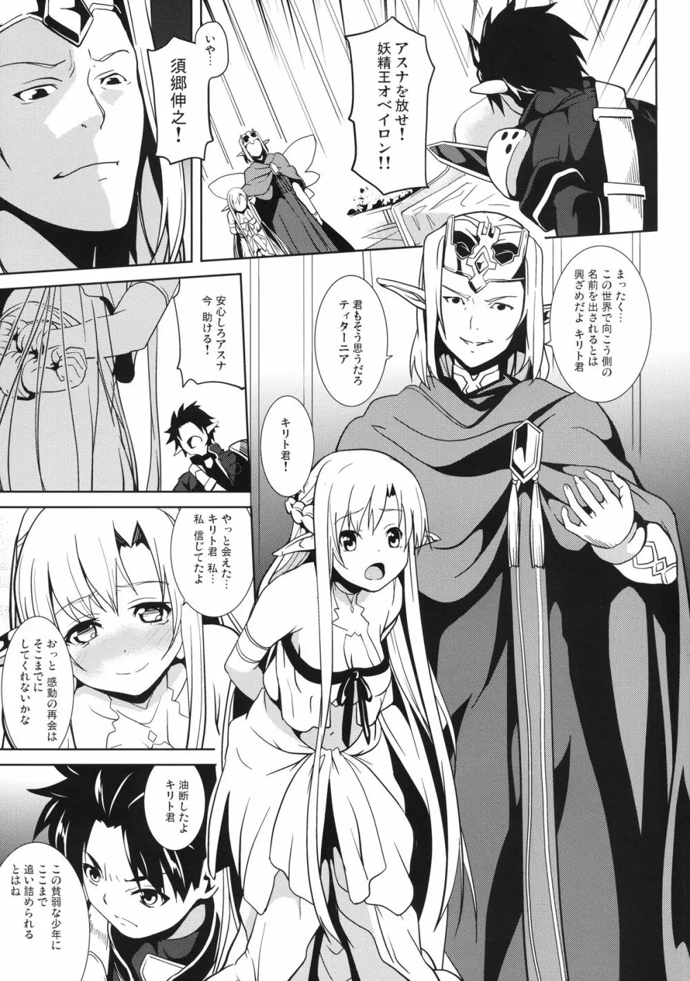 overwrite - page3