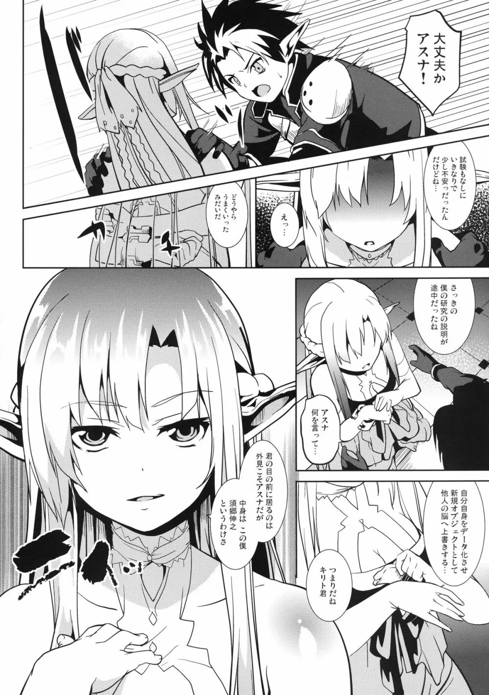 overwrite - page6