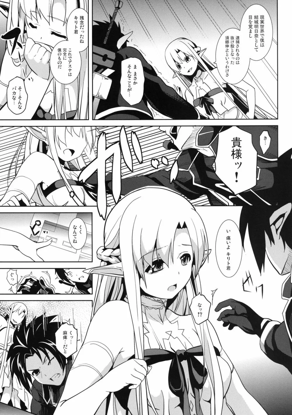 overwrite - page7