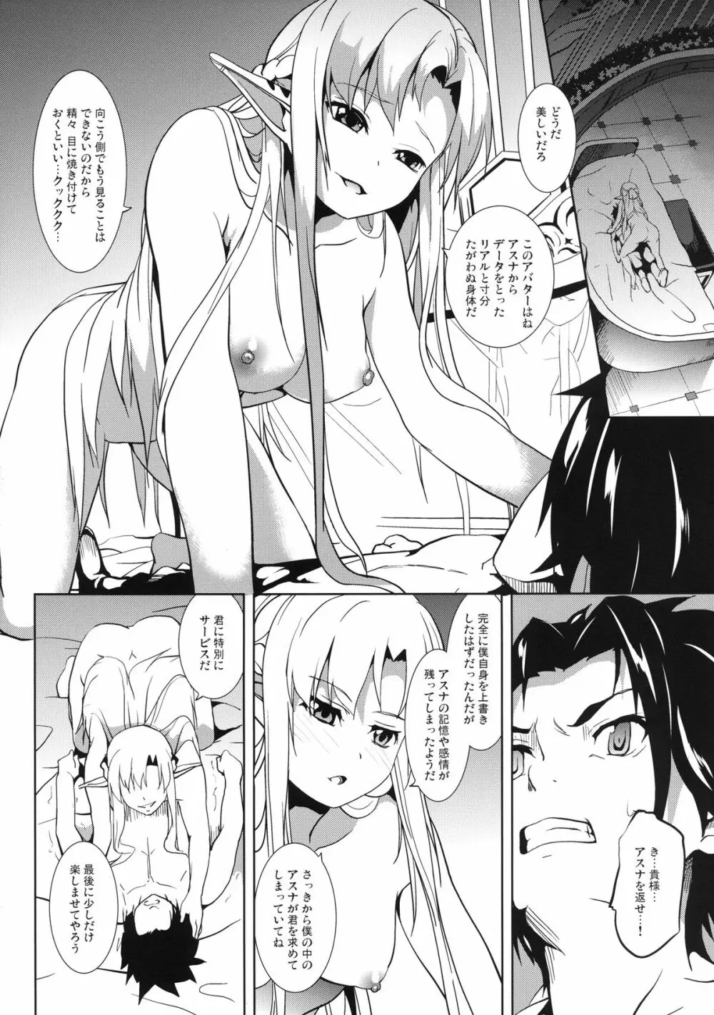 overwrite - page8