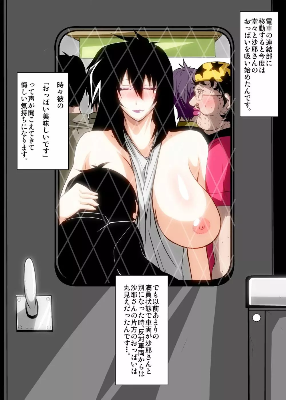 琴静家の人々 第一話 - page12