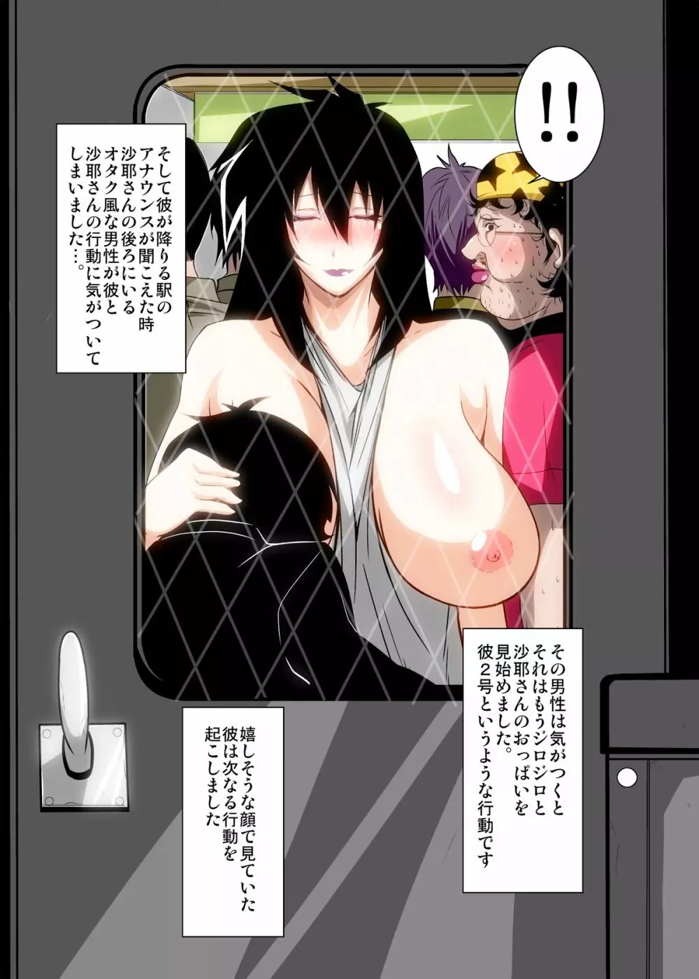 琴静家の人々 第一話 - page13