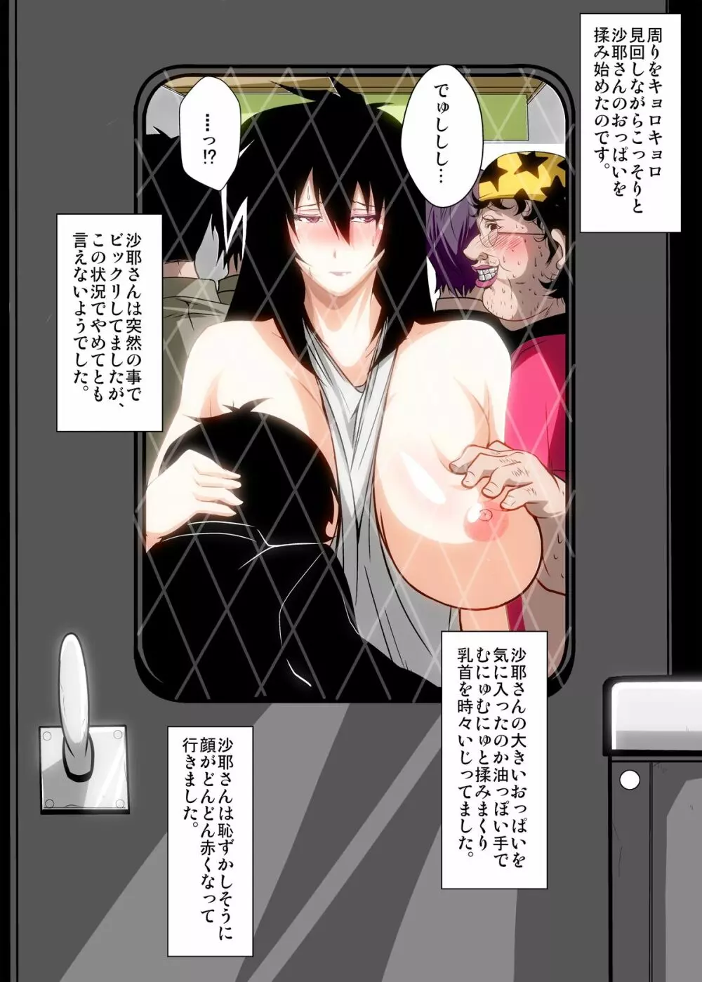 琴静家の人々 第一話 - page14