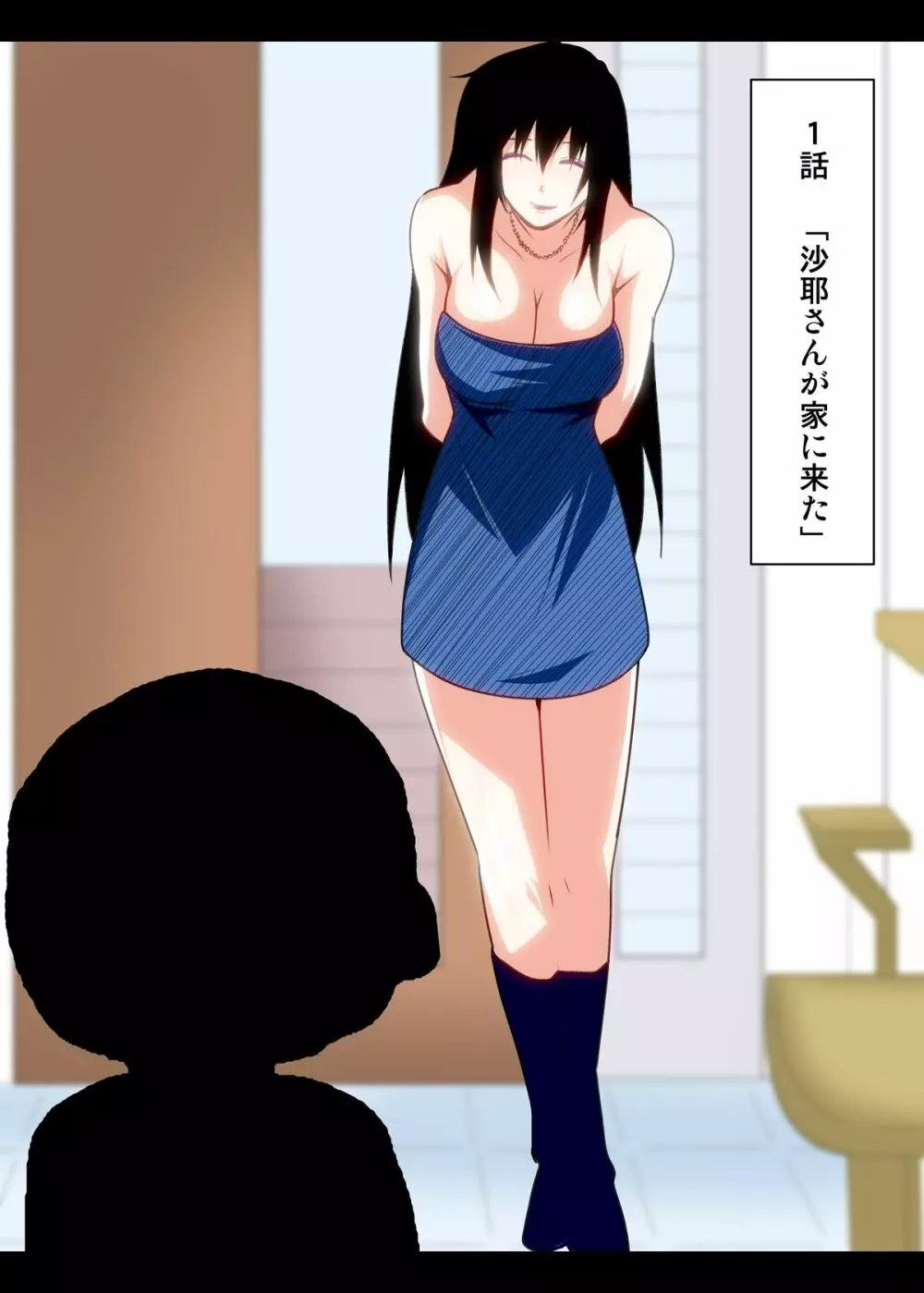 琴静家の人々 第一話 - page3