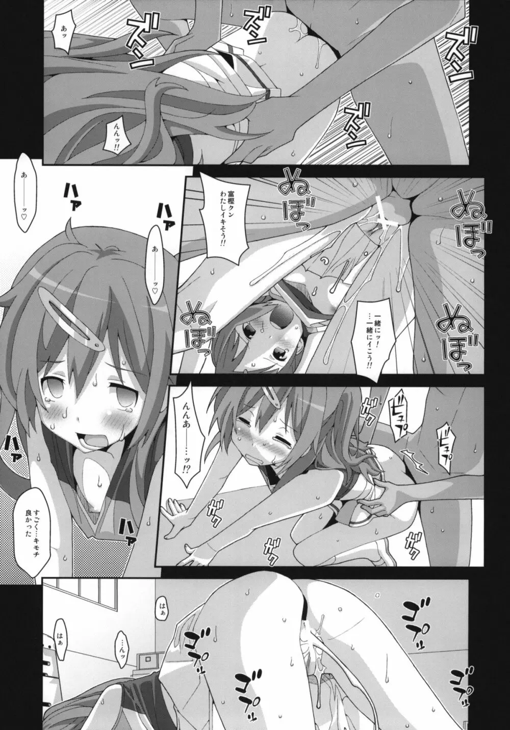 TYPE-25 - page12