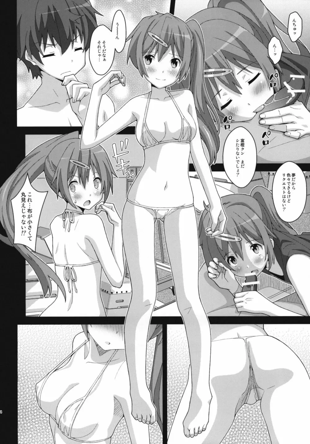 TYPE-25 - page13