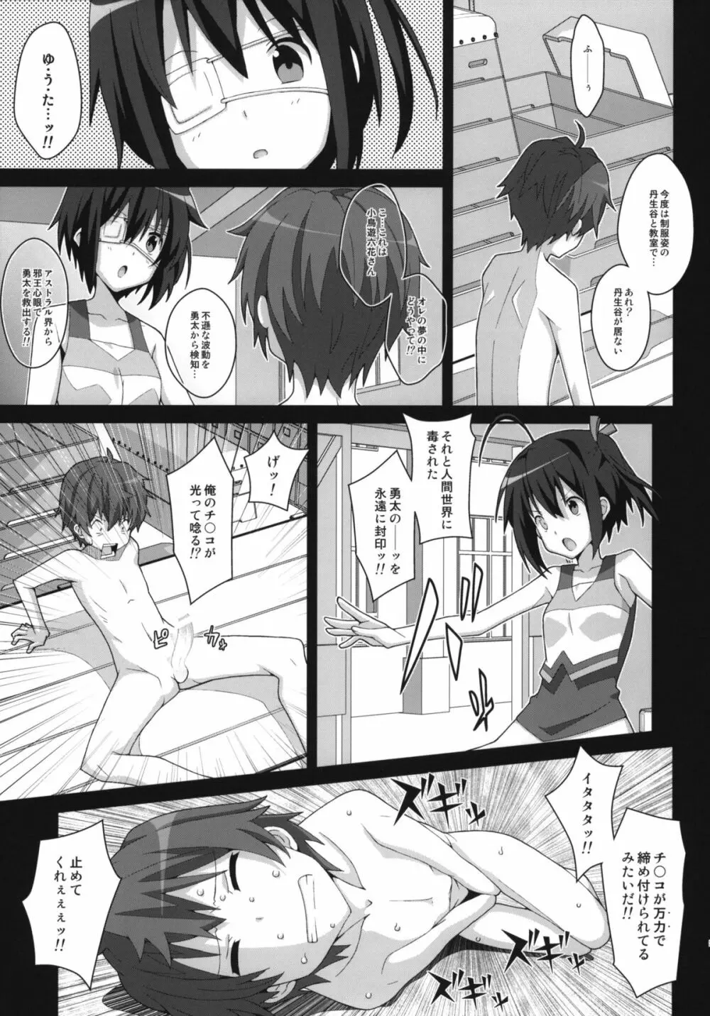 TYPE-25 - page20