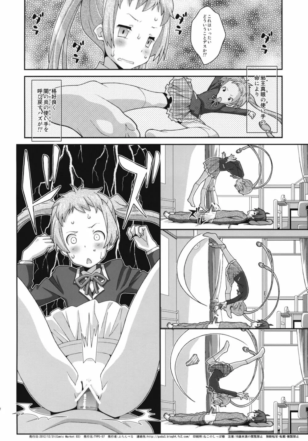 TYPE-25 - page21