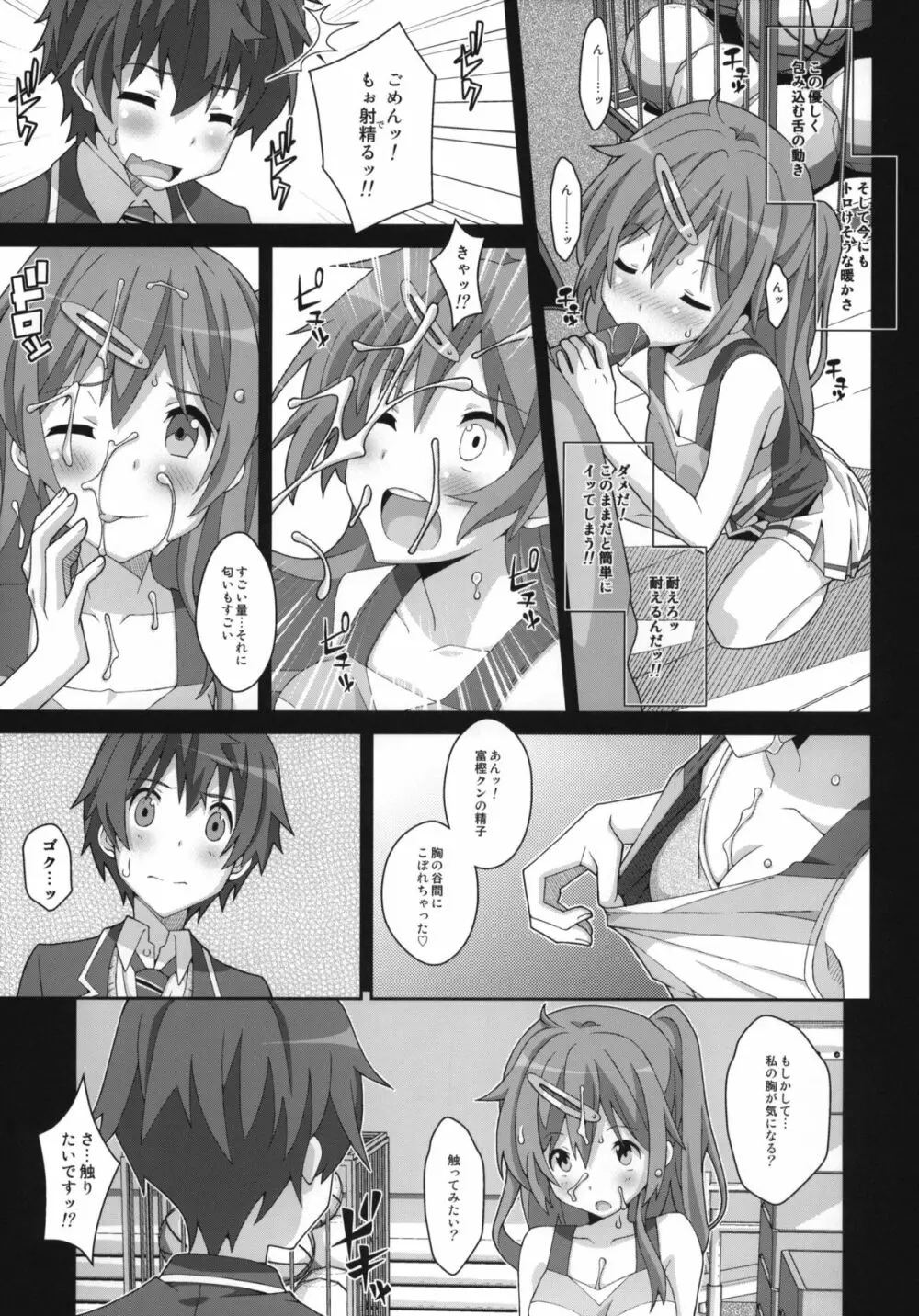 TYPE-25 - page4