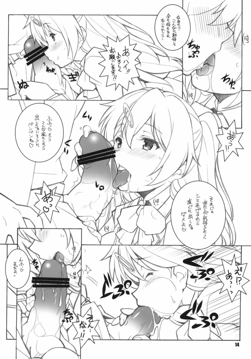 ERO=SUMMER - page13