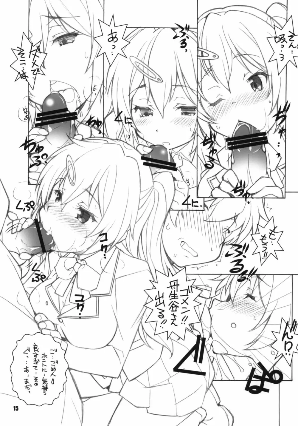 ERO=SUMMER - page14