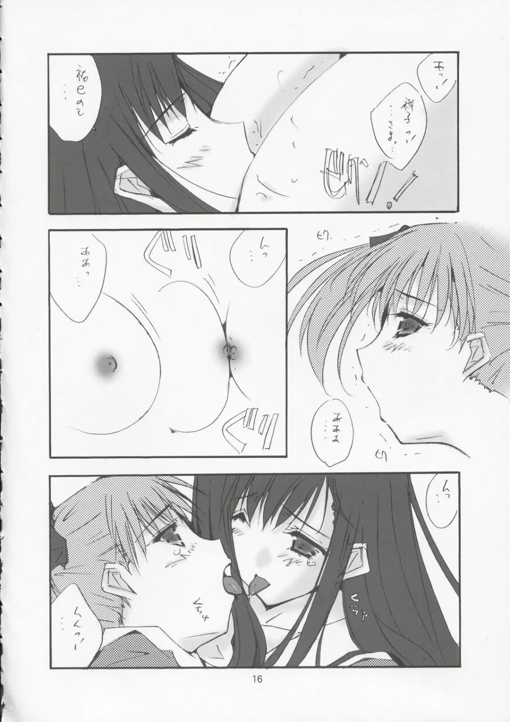 Love Letter - page15