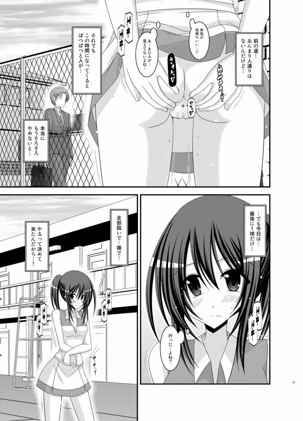 Valssu No.100 - page10