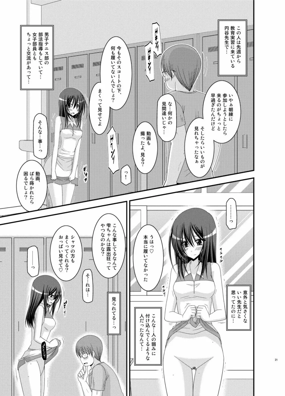 Valssu No.100 - page20
