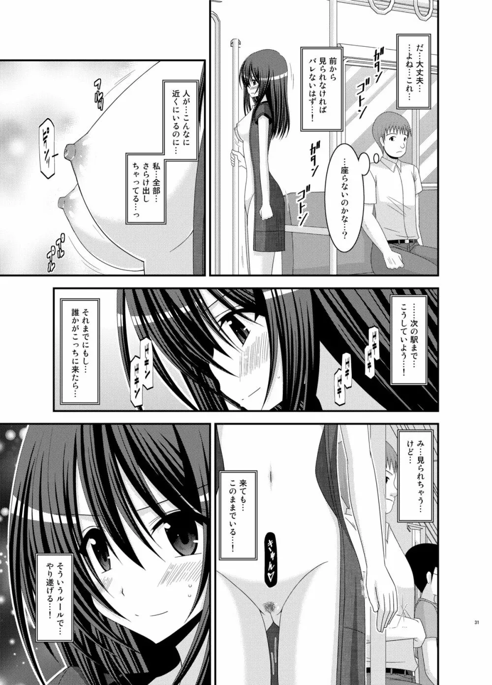 Valssu No.100 - page30
