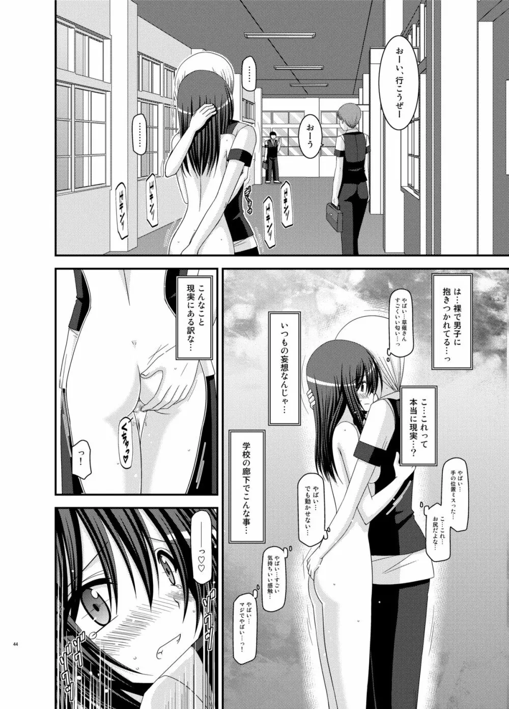 Valssu No.100 - page43
