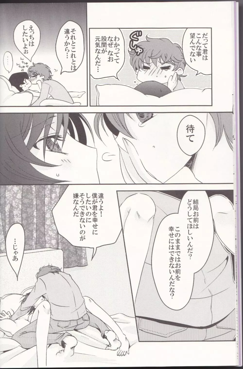 La Vie en Rose - page10