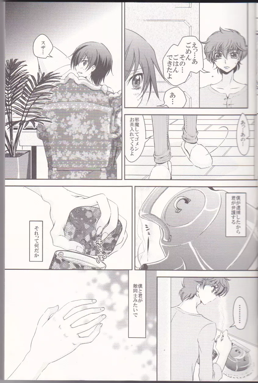 La Vie en Rose - page5