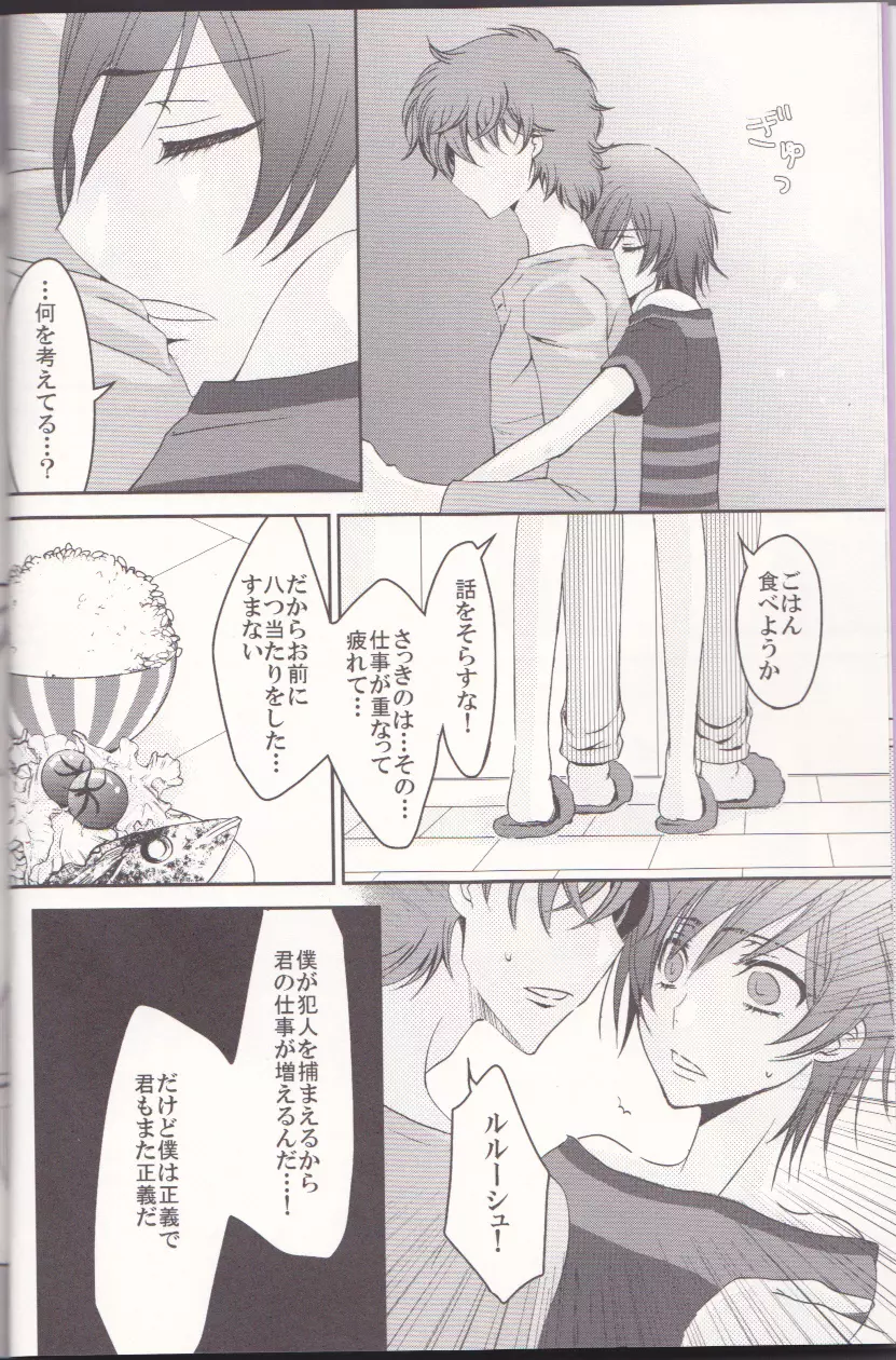 La Vie en Rose - page6