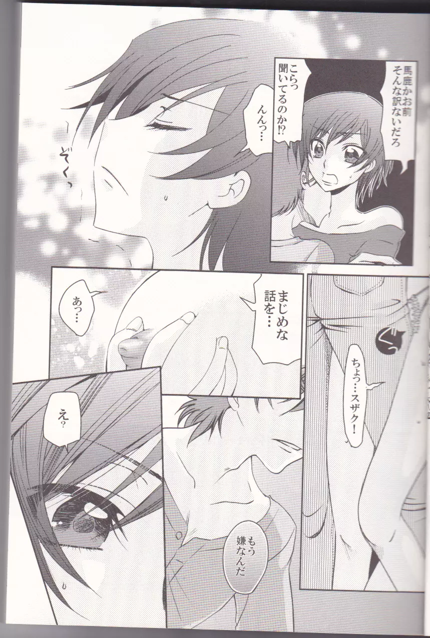 La Vie en Rose - page7