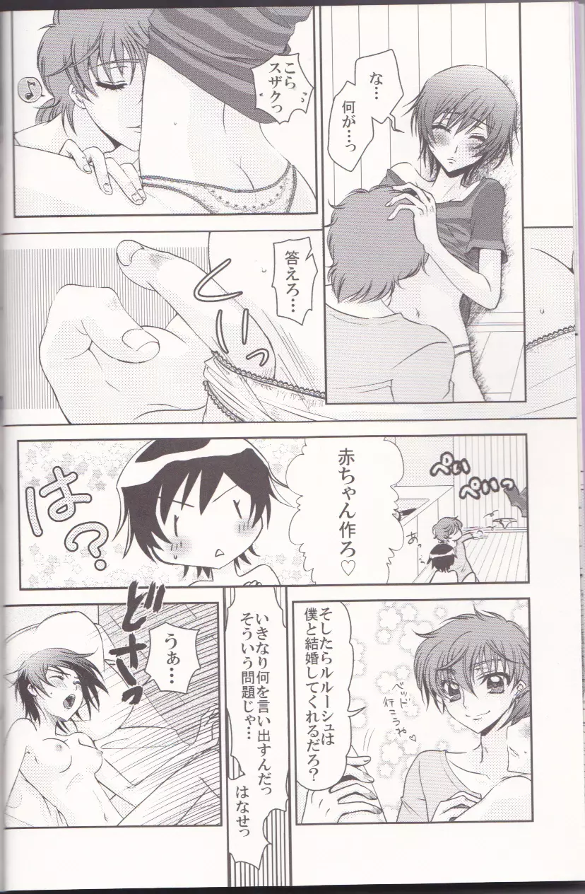 La Vie en Rose - page8