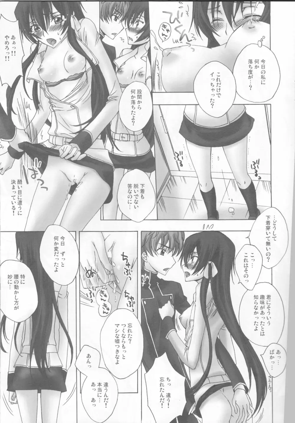リリカルルルStrikerS - page11