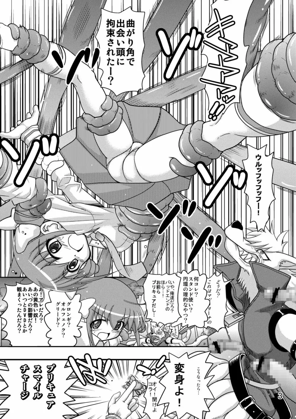 ハッピーと触手化したウルフルンが濃厚なウルみゆをする本だけど愛さえあれば関係ないよねっ - page2