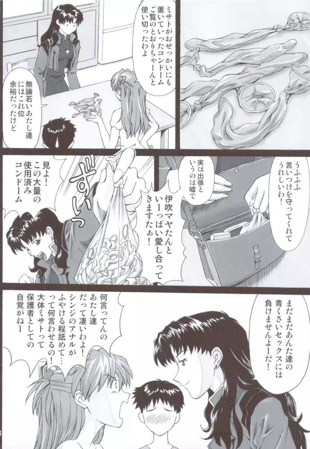 EROTISSIMO - page27