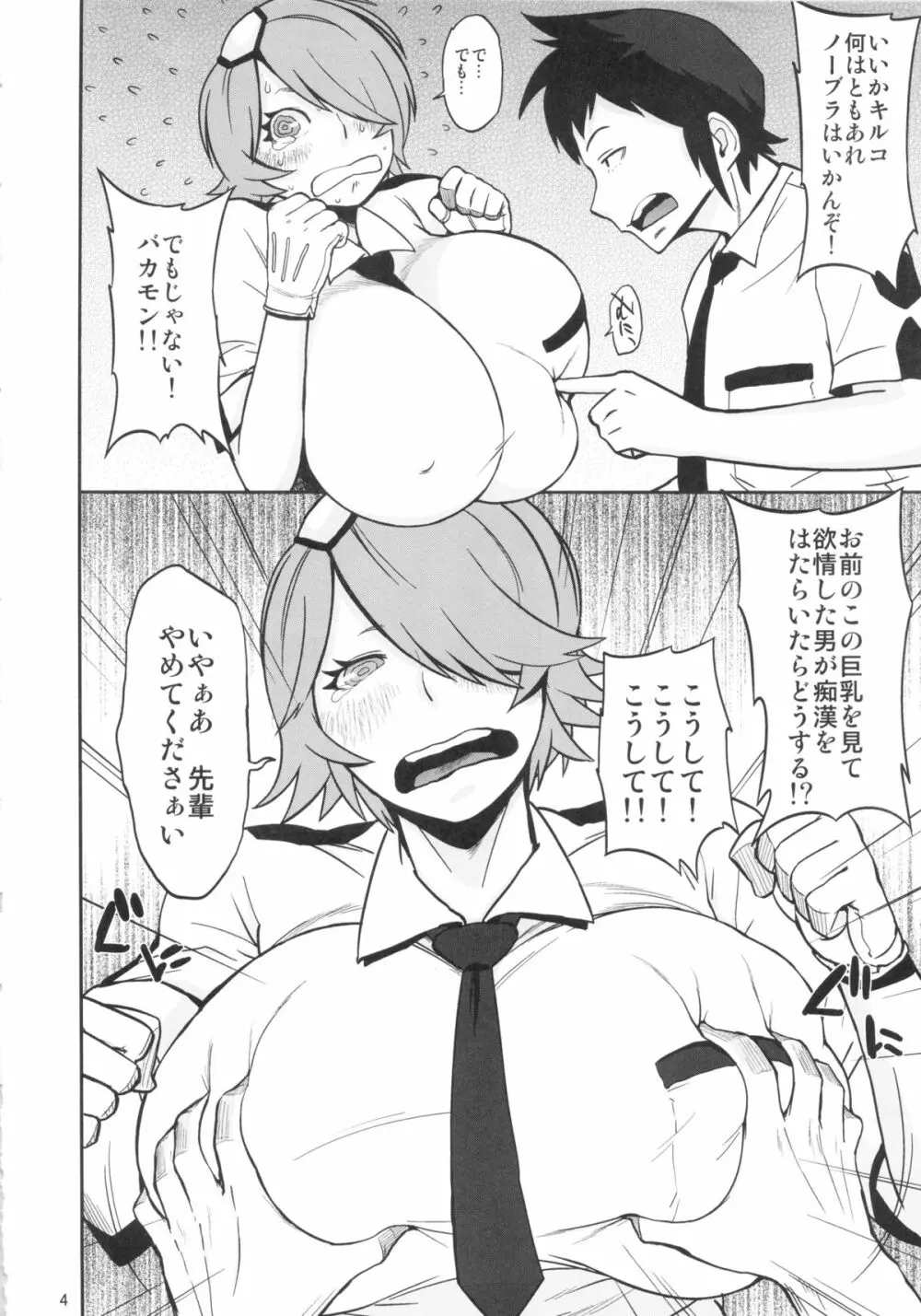 ハイブリッド通信 vol.13 - page3