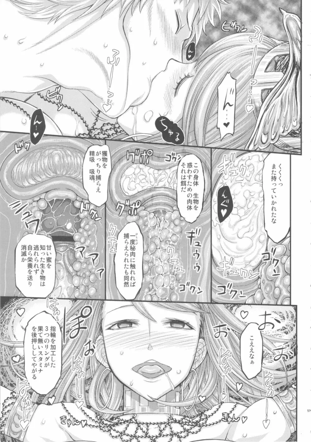 ARUMAJIBON! 黒傾向 Sinner's souls -Chain of the wedge- - page56
