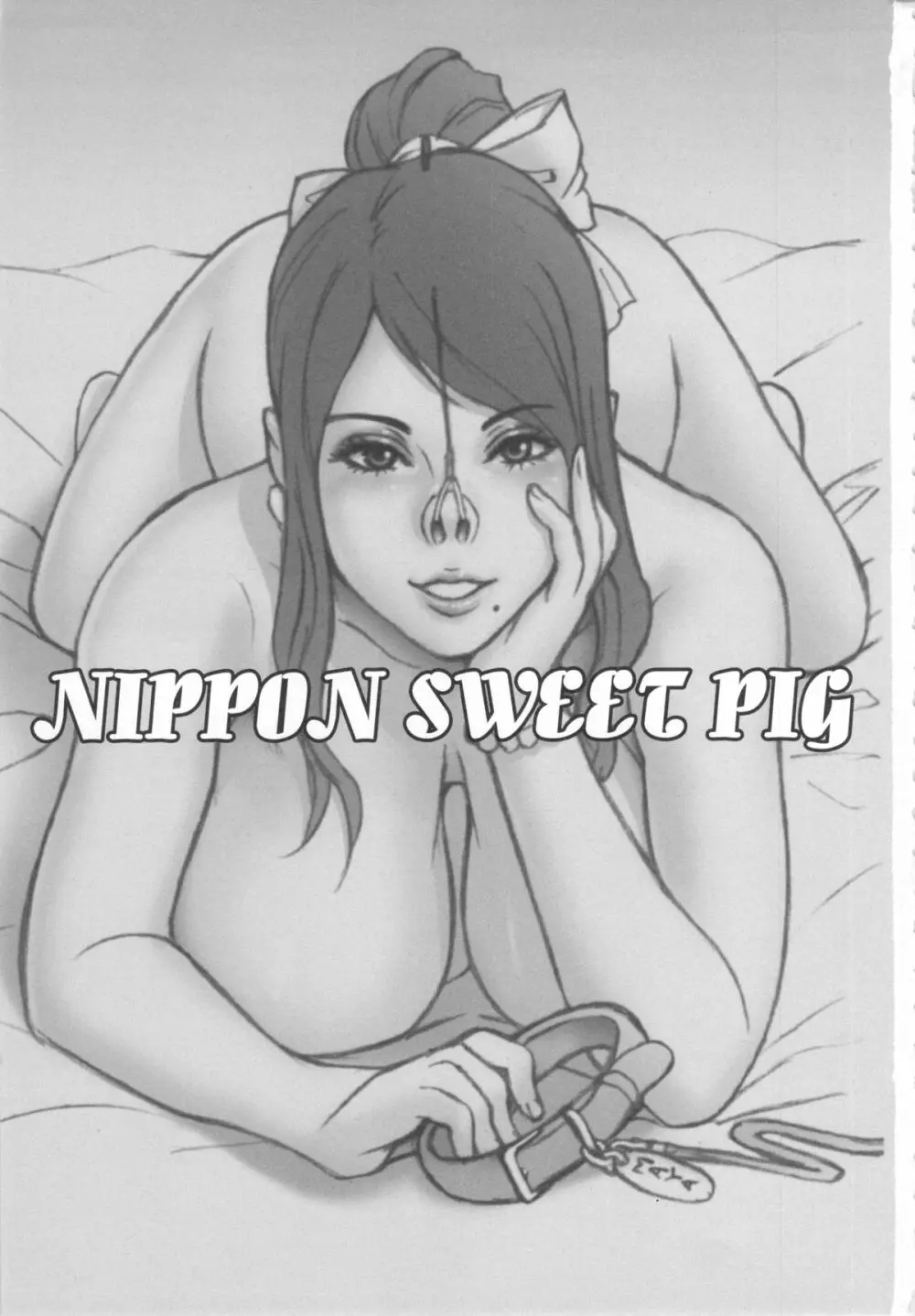 NIPPON SWEET PIG - page2