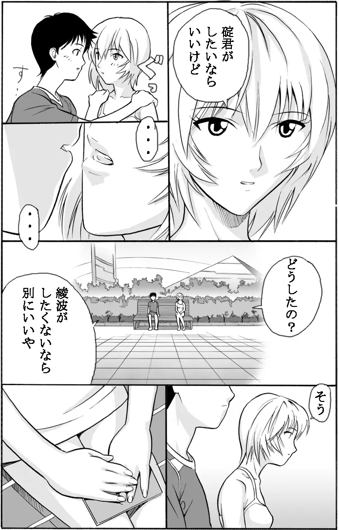 本を読む少女 - page9